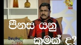 Dr.Sumithatha Rajapura-hiru tv-2016-05-02