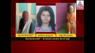 mysore drug addict girl tortures her grand parents