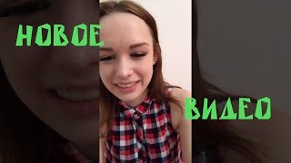 Диана Шурыгина новое видео на канале ( Ютуб info )