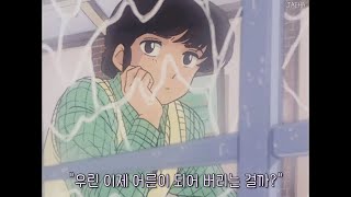 [가사] Collective Arts (콜렉티브아츠) - Away [With. 김현창]