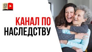 Как передать YouTube канал по наследству? Как передать канал другому человеку?