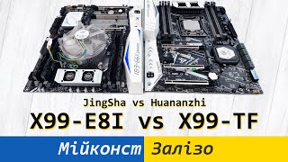 JingSha X99-E8I – огляд материнської плати | E5-2678 V3 | E5-1660 V3 | E5-2680 V4 | i7-6800k