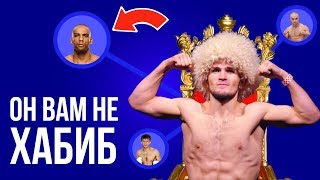 Хабиб Нурмагомедов факты перед ufc 219. Хабиб и медведь и не только!
