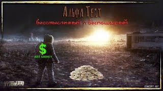 Escape from Tarkov - Читы, Баны, Баги короче Альфа Тест 18+ [Подкаст]