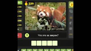 ОТВЕТЫ игра УНИКУМ. 236, 237, 238, 239, 240 уровень. Одноклассниках.