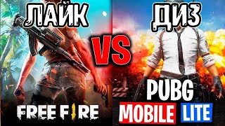 FREE FIRE VS PUBG MOBILE BRAWL STARS ТУРИКИ СТРИМ ФРИ ФАЕР Фрі Фаєр ПРЯМОЙ ЭФИР CALL OF DUTY TRASHER