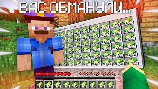 ЭТОТ ПОЛИЦЕЙСКИЙ ПЫТАЛСЯ МЕНЯ ОБМАНУТЬ В МАЙНКРАФТ 100% ТРОЛЛИНГ ЛОВУШКА MINECRAFT РАЗВОД В МАЙН