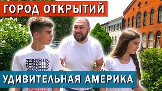 Амега фемели приехали в штат Джорджия