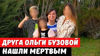 Организатор концертов Тимати и Бузовой погиб в Африке, его жена в коме \\ #новостишоубизнеса #шоубиз