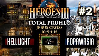 Герои 3 Чемпионы JC: Helllight vs Popawasia - Jebus Cross - Игра #2