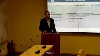 67 школа ЗАО Бернов АР завхоз 0% не аттестация ДОНМ 14.01.2020