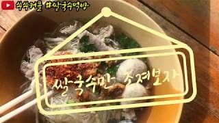 태국에서 먹방 조지기(치앙마이)