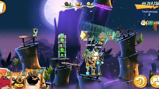 Angry Birds 2 mighty eagle bootcamp тренировочный лагерь могучего орла 25.06.2019