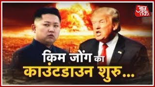 Aaj Subah: Donald Trump's Ultimate Warning to Kim Jong Un