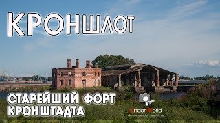 Кроншлот - заброшенный форт? Морской сталк по фортам Кронштадтской крепости #3