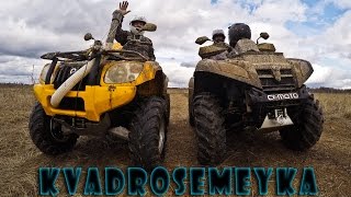 Сравнение CF Moto X8 vs CF500 Квадросемейка
