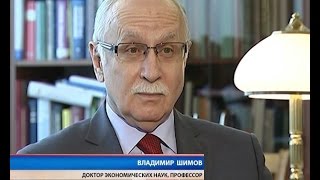 Владимир Шимов – об экономически выгодном варианте выхода на пенсию