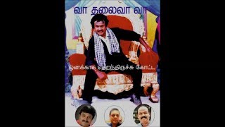 VAA THALAIVA VAA - ONAKKAGA THERANDHIRUCHU KOTTAE by KAVIVARMAN