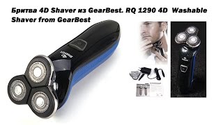 Бритва 4D Shaver из GearBest. RQ 1290 4D  Washable Shaver from GearBest