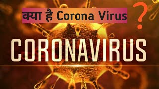 Corona Virus||Causes||Symptoms ||Dr. Baby Sharma