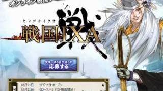 戦国IXA 「彩り - once upon a time」