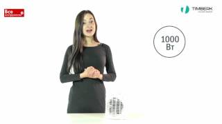 Обзор тепловентиляторов Timberk TFH 05UFX, TFH S10MMS и TFH S20SMX