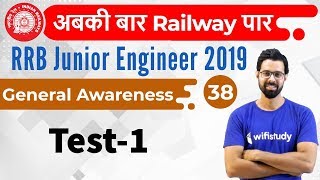 9:00 AM - RRB JE 2019 | GA by Bhunesh Sir | Test-1