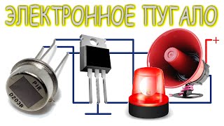 ОТ ТАКОЙ ШИКАРНОЙ САМОДЕЛКИ ты просто ОФИГЕЕШЬ "Электронное Пугало"