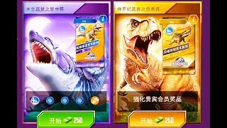 小鸢解说 侏罗纪世界1094强势建议，远离陀螺球观赏车 JURASSIC WORLD