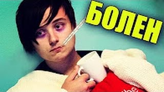 ?Я ЗАБОЛЕЛ-ИВАНГАЙ-УДАЛЁННОЕ ВИДЕО ИВАНГАЯ