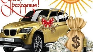 Самому обаятельному мужчине...