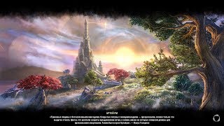 Артейум в TESO. Стрим 47