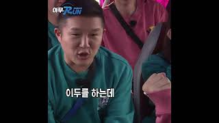 이광수 따라 하는 조세호