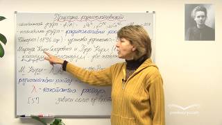 Prirodna radioaktivnost - Fizika IV