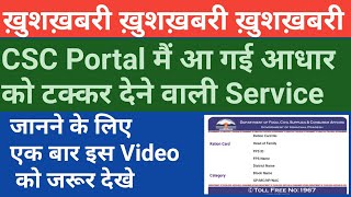 How to Download and Print Ration Card CSC Portal New service