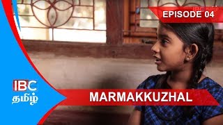 Marmakkulal Thriller Serial | Episode 4 மர்மக்குழல் நெடுந்தொடர் - Marma Kulal IBC Tamil