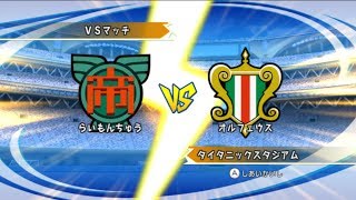 تختيم لعبة أبطال الكرة # 9 Inazuma Eleven Go Striker HD