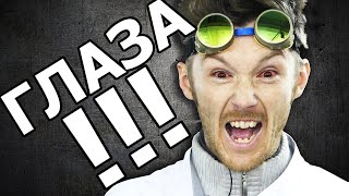 САМОДЕЛКА ДЛЯ ЗАЩИТЫ ГЛАЗ!