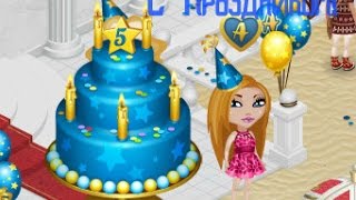 Аватария! С Днём РОЖДЕНИЯ, С 5-летием!