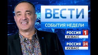 События недели от 17.02.18