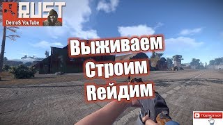 ✅ HappY YouTube - играем на WIN-RUST