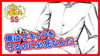 【艦これSS】提督「俺は今キャラを守るのに必死なんだ」