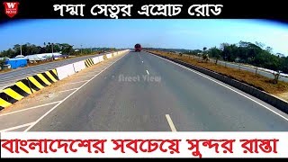 Padma Bridge Approach Road | Beautiful Road Of Bangaldesh || Street View