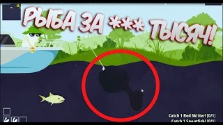 Cat Goes Fishing 2.0 #5. РЫБА ЗА ??? ТЫСЯЧ ДОЛЛАРОВ!!!