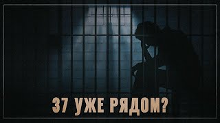 37 уже рядом? Государство отобрало у коррупционера активы стоимостью в 20 000 новых квартир