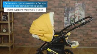 детский Коляски 2 в 1 | Camarelo Carera | Carmela | Sevilla