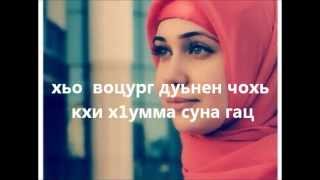 Линда идрисова - Догу дог (тексте песни )