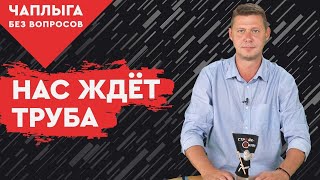 Реверса газа в Украину нет, нас просто грабят