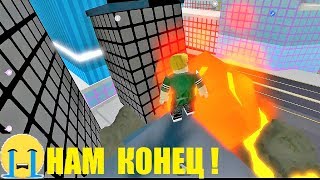 Mad City Обновление? РЕБЯТА, НАМ КОНЕЦ ? Roblox по русски 2019 Онлайн игра для детей
