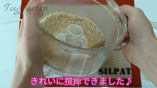 自家製アーモンドパウダーの作り方 〜近所のスーパーで見つからなくても大丈夫！〜　低アレルゲン＆低糖質のお菓子教室トイガルテン　How to make homemade almond powder.